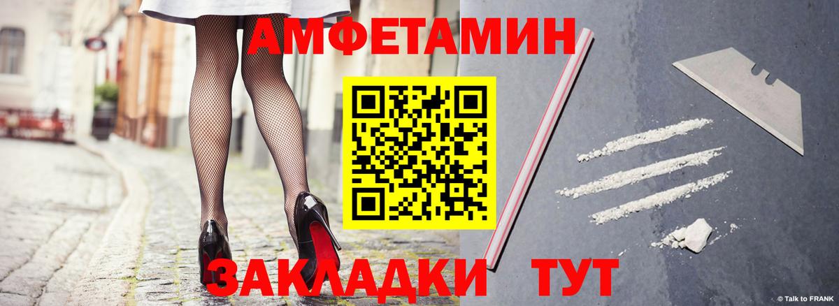 Черногорск  Amphetamine  Вход с VPN  Amphetamine 97% 