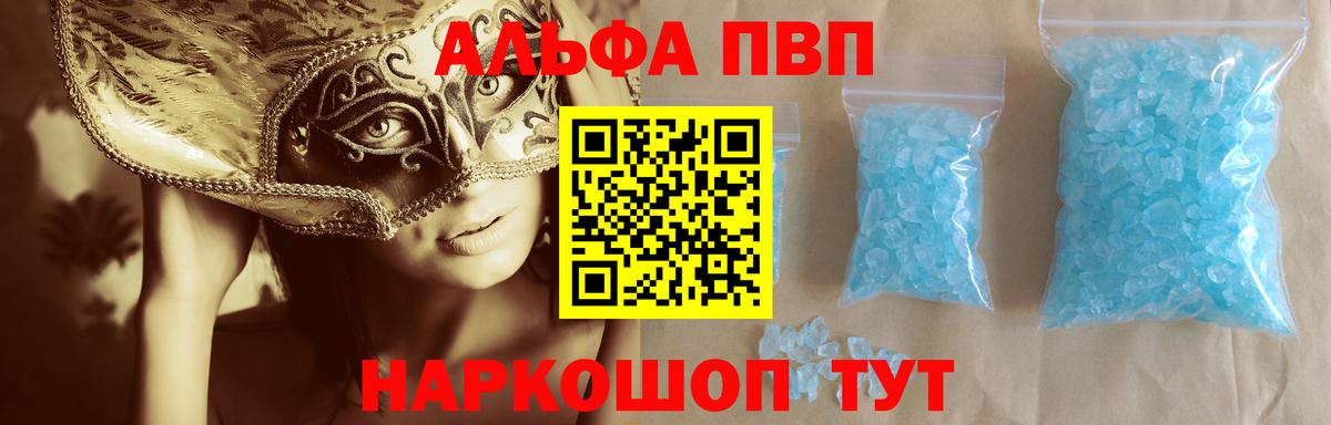 Черногорск  цена   Вход с VPN  Alfa_PVP мука 