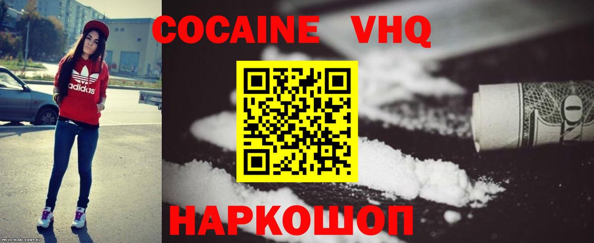 Черногорск  Кокаин Эквадор  Вход с VPN  Cocaine 97% 