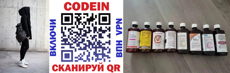 Codein Purple Drank  закладка  Черногорск 