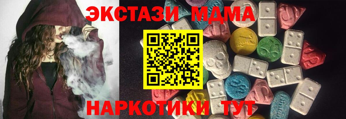 Черногорск  blacksprut   Ecstasy  Ecstasy MDMA  Вход с VPN  Экстази TESLA 