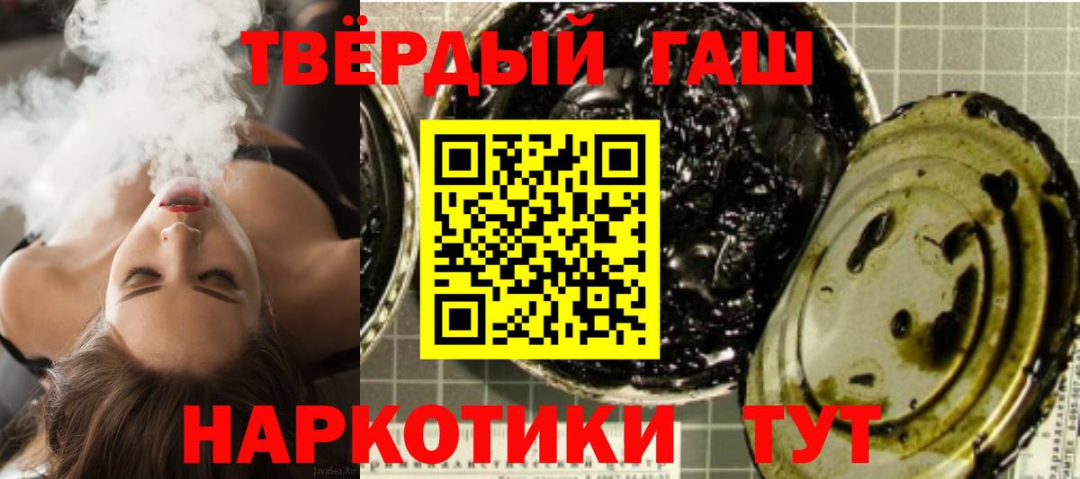 Черногорск  Гашиш  ГАШИШ VHQ  Вход с VPN  Гашиш гашик 