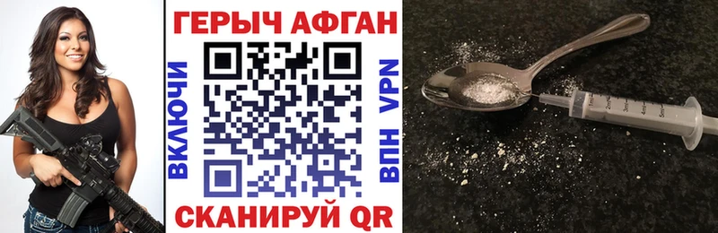 Героин хмурый  как найти наркотики  Черногорск 