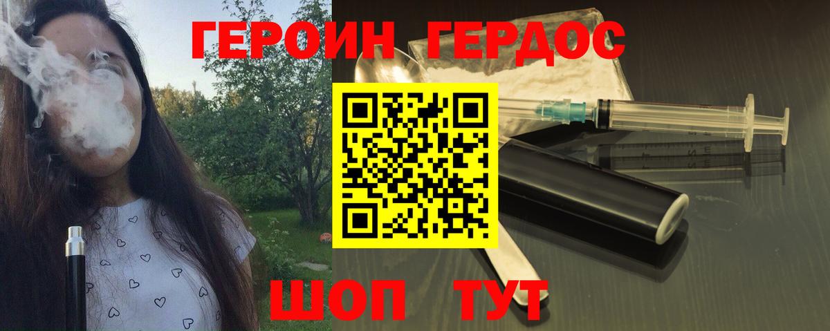 Героин  Героин Афган  Вход с VPN  Черногорск 