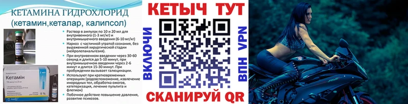 КЕТАМИН VHQ Черногорск