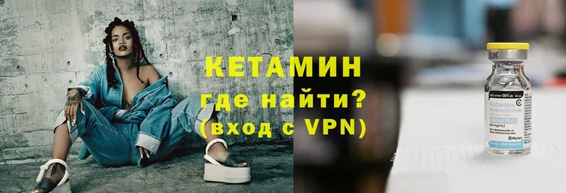 КЕТАМИН ketamine  Черногорск 