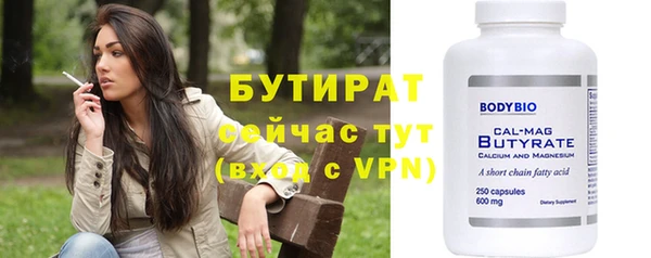 бутират Осинники
