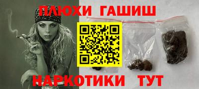 синтетический гашиш Гай