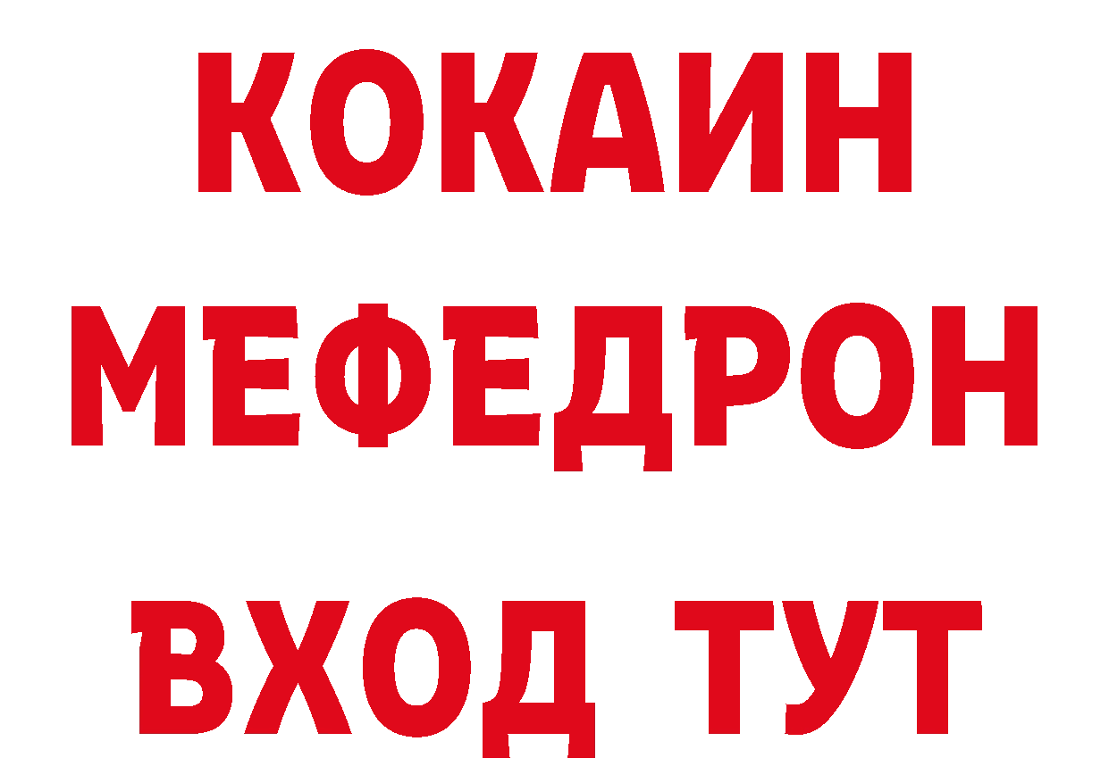 Кетамин VHQ вход сайты даркнета ссылка на мегу Черногорск