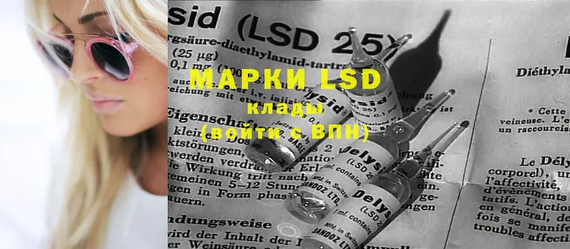 LSD-25 экстази кислота  мега зеркало  Черногорск  нарко площадка телеграм  дарнет шоп 