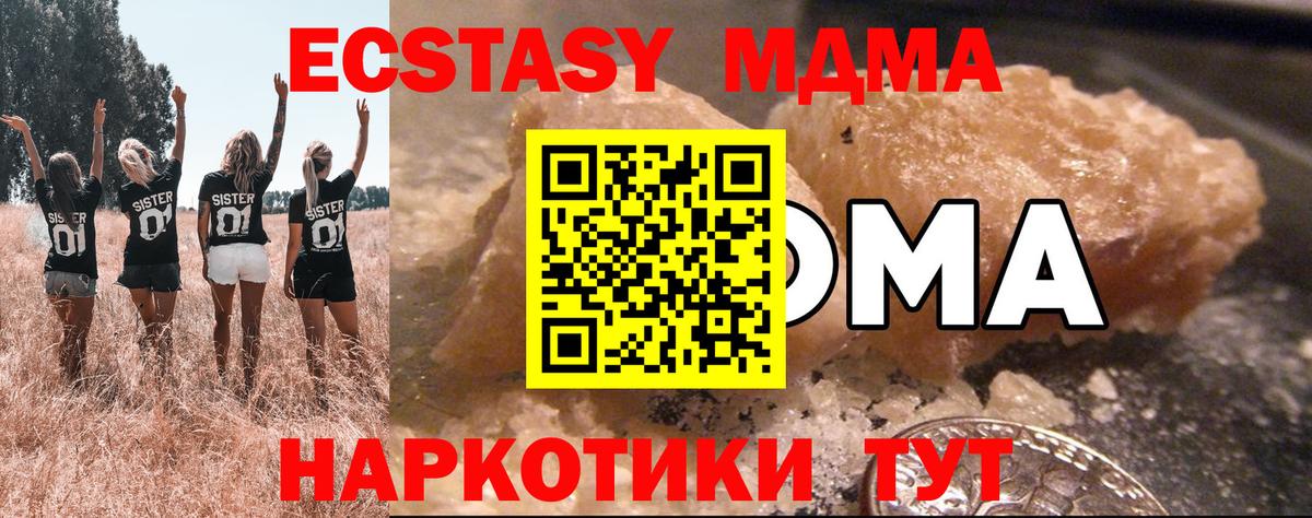 MDMA Molly Черногорск