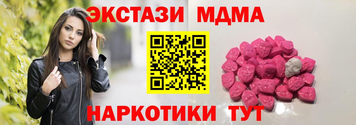 MDMA молли  MDMA молли  МДМА  Черногорск  Вход с VPN 