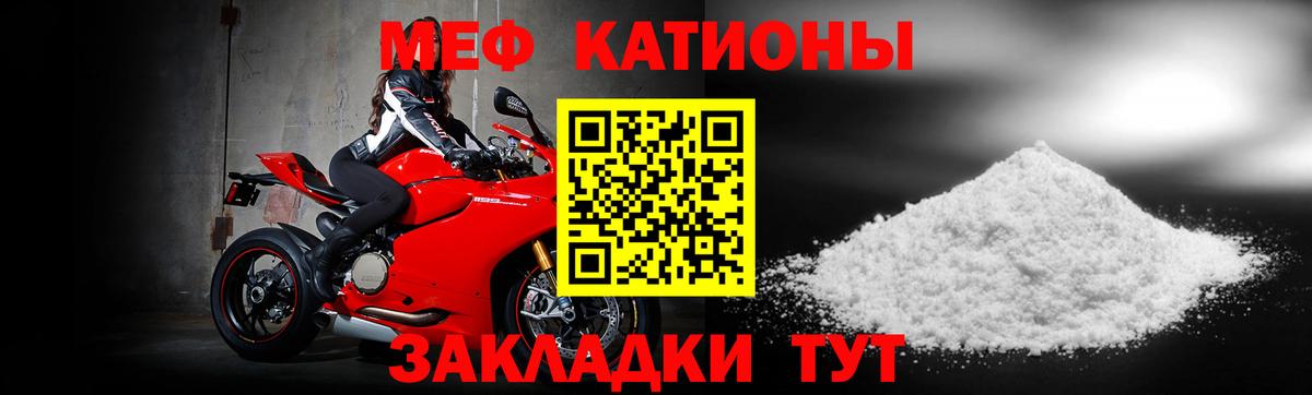 Черногорск  МЕФ  МЕФ  Вход с VPN  Меф кристаллы 