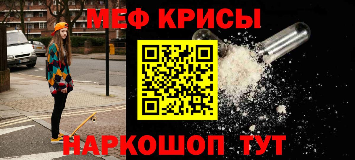 Мефедрон мука Черногорск