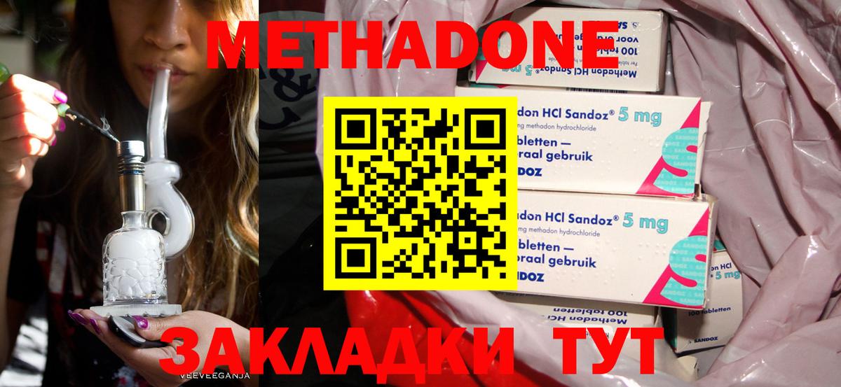 Черногорск  Метадон мёд  Вход с VPN 