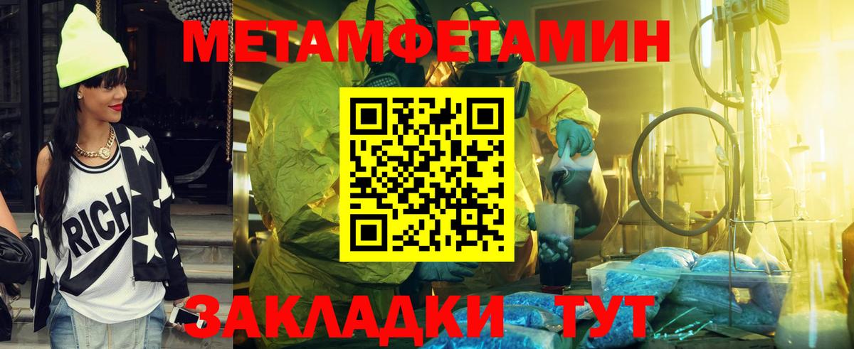 Метамфетамин Methamphetamine  Вход с VPN  Метамфетамин Methamphetamine  Метамфетамин  Черногорск 