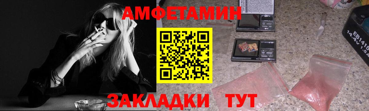 Метамфетамин мет Черногорск