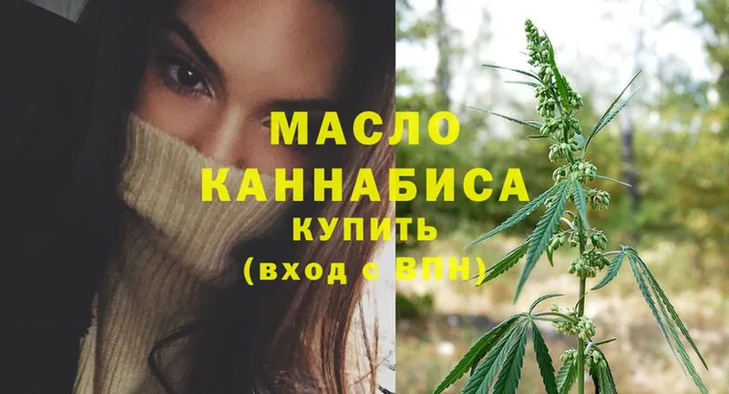 купить  сайты  Черногорск  blacksprut вход  Дистиллят ТГК гашишное масло 