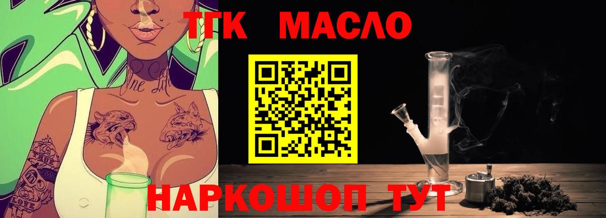 где можно купить наркотик  Дистиллят ТГК концентрат  Вход с VPN  Черногорск 