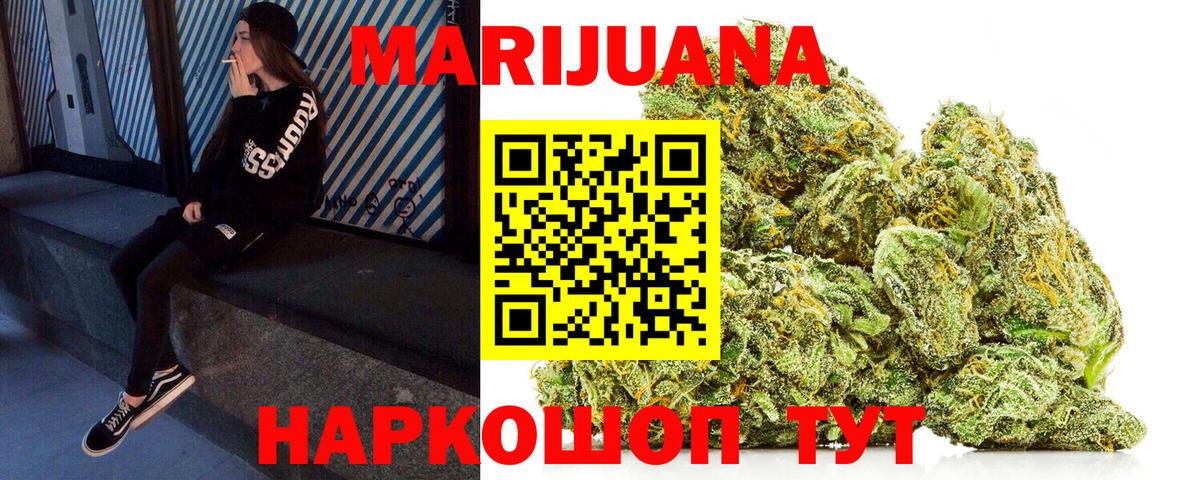 Черногорск  Бошки марихуана марихуана  Марихуана VHQ  Вход с VPN  Бошки Шишки VHQ 